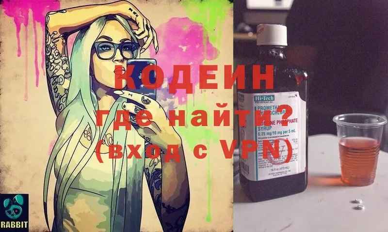 Кодеиновый сироп Lean Purple Drank  хочу наркоту  Иркутск 