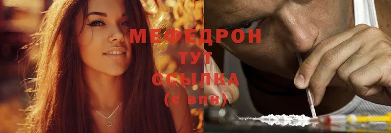 Мефедрон mephedrone  Иркутск 